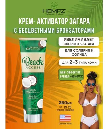 HEMPZ Zagar Lotion in Solarium