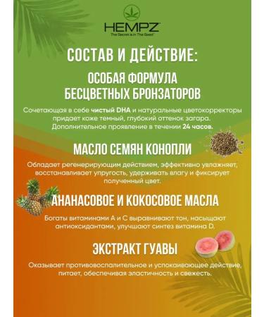 HEMPZ Zagar Lotion in Solarium - Buy Online on GoSupps.com