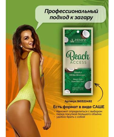 HEMPZ Zagar Lotion in Solarium - Buy Online on GoSupps.com