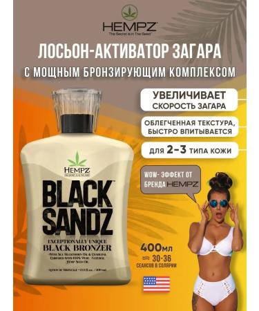 HEMPZ Lotion Activator Zagara