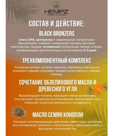 HEMPZ Lotion Activator Zagara - Buy Online on GoSupps.com