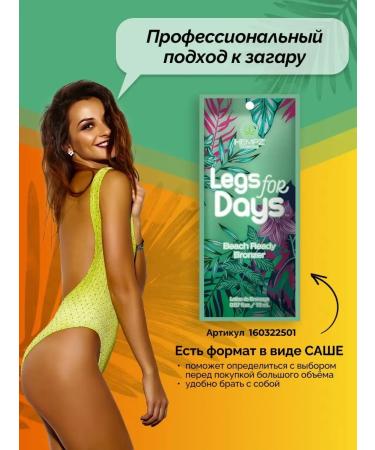 HEMPZ Lotion for tanning legs with bronzer in a solarium - Buy Online on GoSupps.com