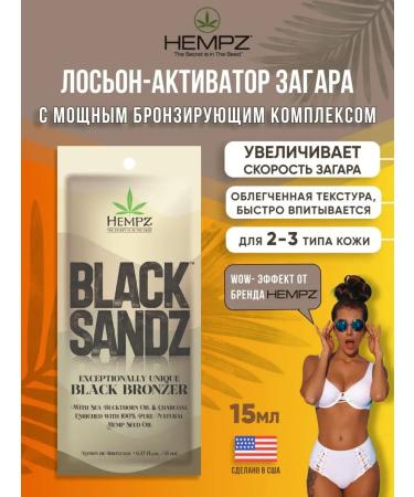 HEMPZ Lotion activator for tanning in a solarium with bronzer