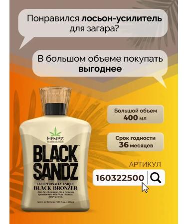 HEMPZ Lotion activator for tanning in a solarium with bronzer - Buy Online on GoSupps.com