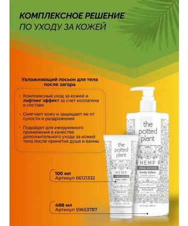 HEMPZ Lotion activator for tanning in a solarium with bronzer - Buy Online on GoSupps.com