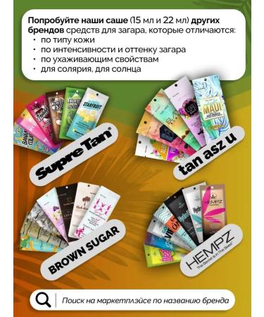 HEMPZ Lotion activator for tanning in a solarium with bronzer - Buy Online on GoSupps.com