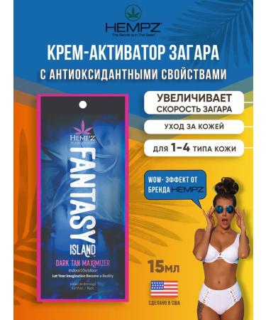 HEMPZ Lotion activator for tanning in solarium