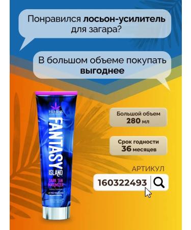 HEMPZ Lotion activator for tanning in solarium - Buy Online on GoSupps.com