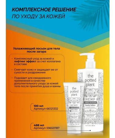 HEMPZ Lotion activator for tanning in solarium - Buy Online on GoSupps.com