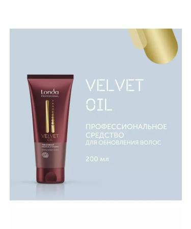 Londa Professional Velvet oil hair mask with argan oil 200 ml
