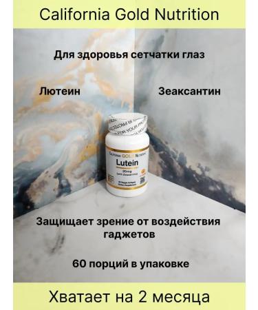 California Gold Nutrition Luthein with Zeaksantin 20 mg - Buy Online on GoSupps.com