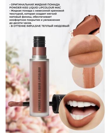MAC Lipstone Powder Kiss Lip Color Impulsive