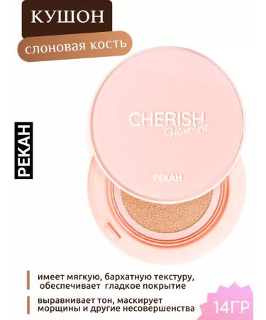Pekah Cushon for the face Tonal Korea No. 13 Elephant Bone 14g