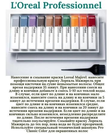 L'Oreal Professionnel L'REAL Hair Cream Majirel 5.3 50 ml - Buy Online on GoSupps.com