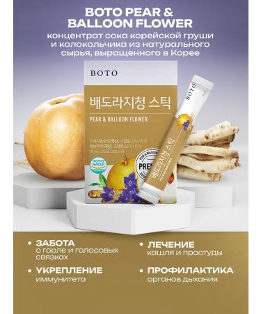 BOTO Pear and bell juice concentrate 300 ml - Buy Online on GoSupps.com