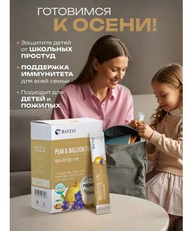 BOTO Pear and bell juice concentrate 300 ml - Buy Online on GoSupps.com