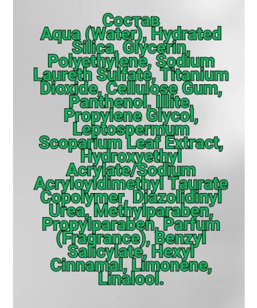 Ziaja Piling Pasta Faces Manuka Tree - Buy Online on GoSupps.com