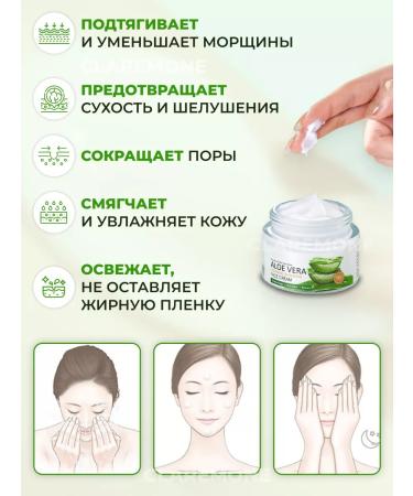 CLAREMONE Face cream with aloe - Buy Online on GoSupps.com