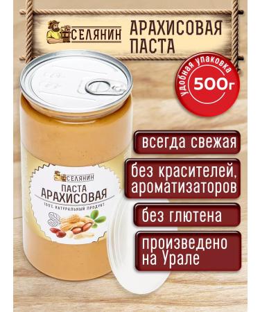 VILLAGER Arachis paste low -carb without sugar 500g - Buy Online on GoSupps.com