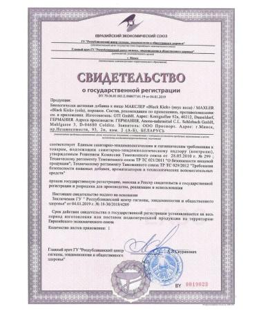 Isotonic Energetik Maxler Black Kick 1000 g Coca-Cola - Buy Online on GoSupps.com