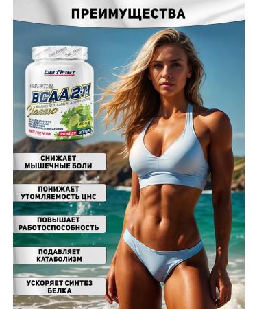 Be First Amino acids BCAA 2-1-1 powder 200 g apple - Buy Online on GoSupps.com