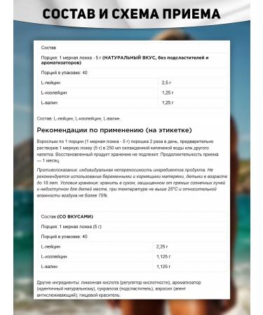 Be First Amino acids BCAA 2-1-1 powder 200 g apple - Buy Online on GoSupps.com