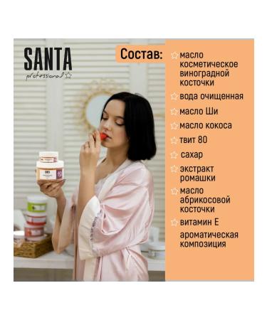 Santa Professional Gel Body Body Gel "Chocolate" 50ml - Buy Online on GoSupps.com