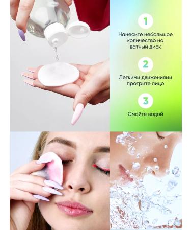 BIORICA Micellar water for removing mycaler makeup - Buy Online on GoSupps.com