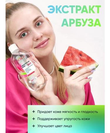 BIORICA Micellar water for removing mycaler makeup - Buy Online on GoSupps.com