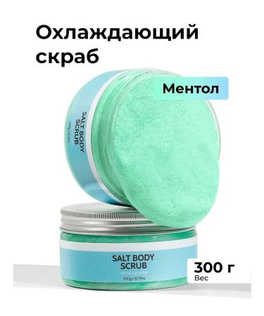 Manicel Anti -cellulite body scrub cooling with oils