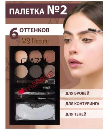 MS Beauty Eyebrow shadows set for eyebrow makeup