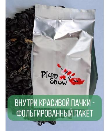Plum Snow Green tea with jasmine 400 g (elite Chinese - Buy Online on GoSupps.com