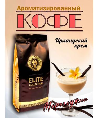 The Tsar's Courtyard Coffee Maragojip "Irish cream" 500 grams (in granny) Tsarskoye