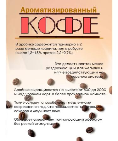 The Tsar's Courtyard Premium coffee "Irish cream" 500 grams (freshly raised grains - Buy Online on GoSupps.com