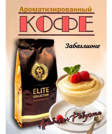 The Tsar's Courtyard Natural coffee "Fun" 500 grams (fresh roasting)