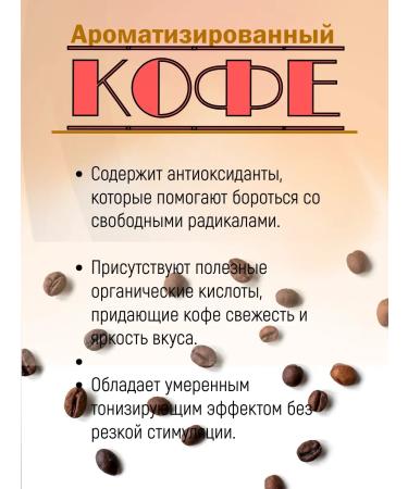 The Tsar's Courtyard Natural coffee "Fun" 500 grams (fresh roasting) - Buy Online on GoSupps.com