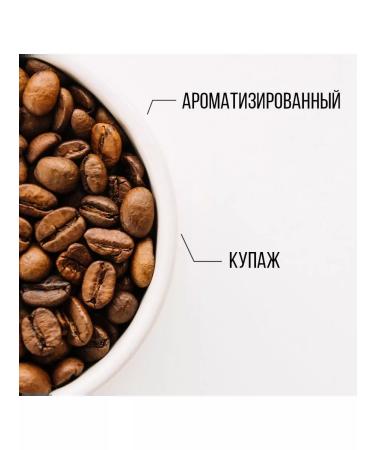 The Tsar's Courtyard Natural coffee "Fun" 500 grams (fresh roasting) - Buy Online on GoSupps.com