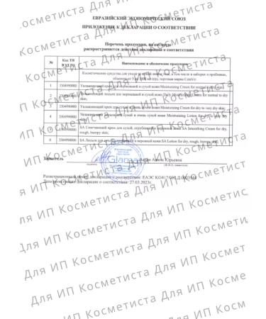 CeraVe Softening cream with salicylic acid 177 ml - Buy Online on GoSupps.com