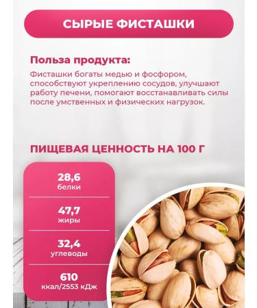 Oreshkin House Raw pistachi Premium - Buy Online on GoSupps.com