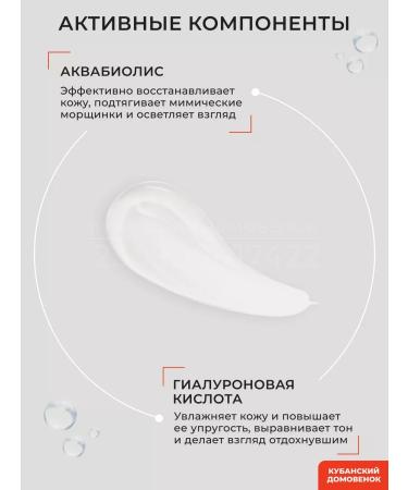 Kuban brownie Cream around the eyes from wrinkles - Buy Online on GoSupps.com