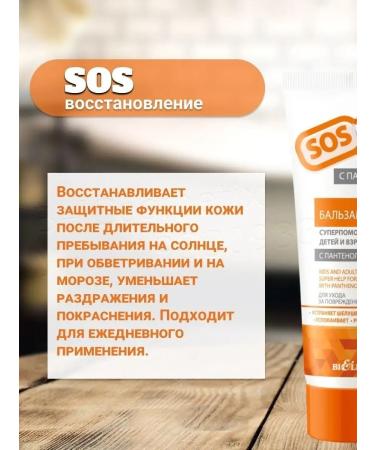 Belita-Vitex Balm with panthenol for the skin of children and adults - Buy Online on GoSupps.com