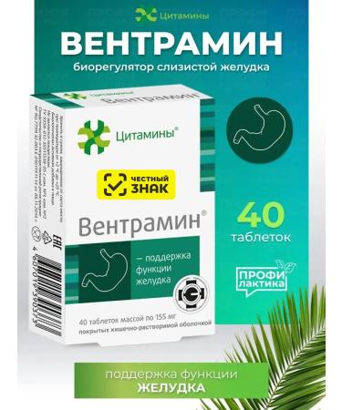cytamins Ventraman dietary supplement for the stomach of maintaining the function of the gastrointestinal tract