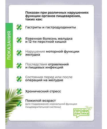 cytamins Ventraman dietary supplement for the stomach of maintaining the function of the gastrointestinal tract - Buy Online on GoSupps.com