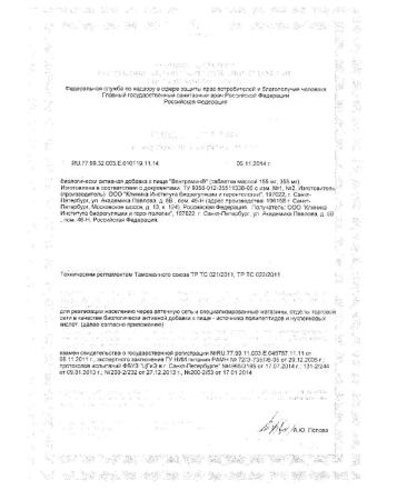 cytamins Ventraman dietary supplement for the stomach of maintaining the function of the gastrointestinal tract - Buy Online on GoSupps.com