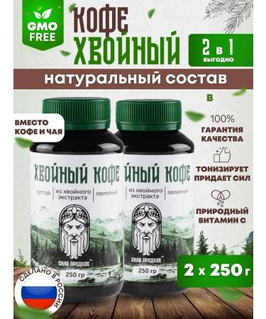 The power of ancestors Coniferous extract concentrated from a cold vitamin C 2pcs