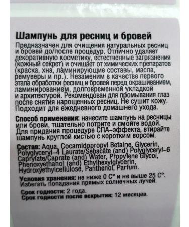 EvaBond Shampoo for eyelashes and eyebrows 60ml 02 bergamot - Buy Online on GoSupps.com