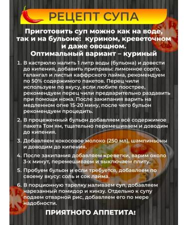 Aroy-D Tom Yum Soup Set - Buy Online on GoSupps.com