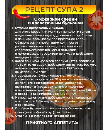 Aroy-D Tom Yum Soup Set - Buy Online on GoSupps.com