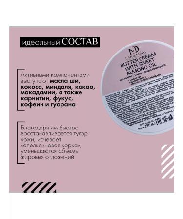 LAR de MARI Cream - body batter moisturizing perfumed - Buy Online on GoSupps.com