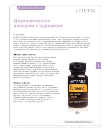 doTERRA Duokapsules with essential oil and turmeric extract 60 capsules - Buy Online on GoSupps.com